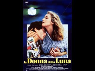 Женщина с луны la donna della luna (1988) италия