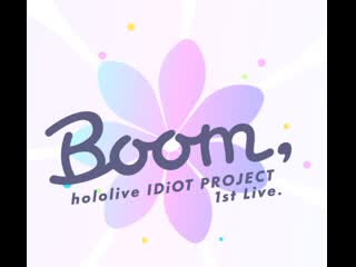 Hololive 1st idiot project "boom!💣"