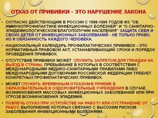 Пошаговый алгоритм отказа от укола для работников и инструкция для адекватных работодателей