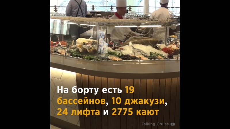 Самый большой в мире круизный лайнер symphony of the seas