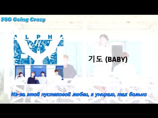 [рус саб] alphabat baby (기도)