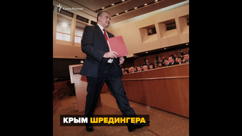 Аксенов и "эволюция" его высказываний о крыме