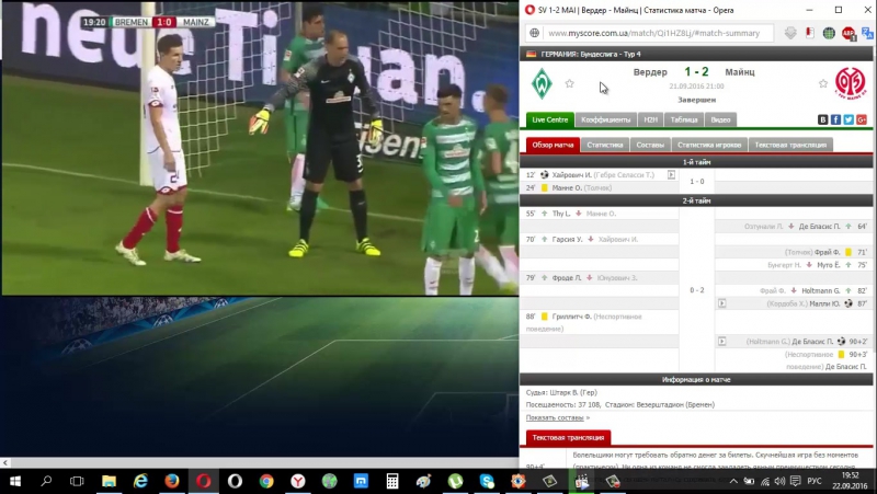 Майнц подъехал ко второму тайму