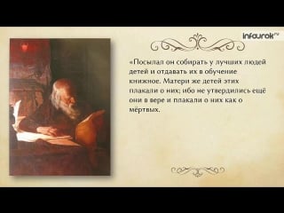 «повесть временных лет» отрывок «похвала учению книжному»