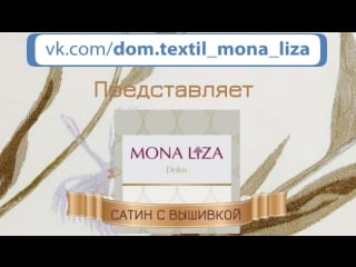 Коллекция постельного белья mona liza delux