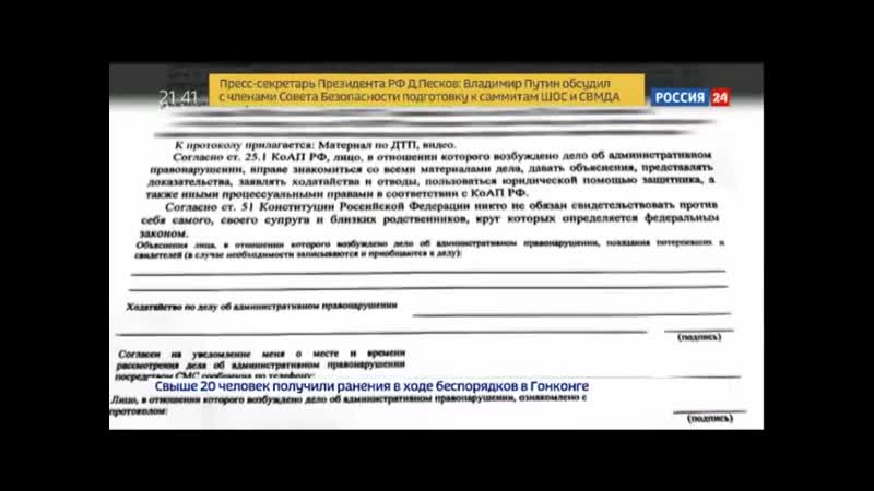 Коап рф статья 12 27 2 оставление водителем места дорожно транспортного происшествия
