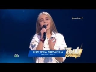 Танцы на стеклах кристина ашмарина