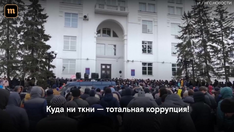 Митинг в кемерово власть обвинили в сокрытии числа погибших