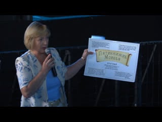 Наглядное пособие пятикнижия моисея