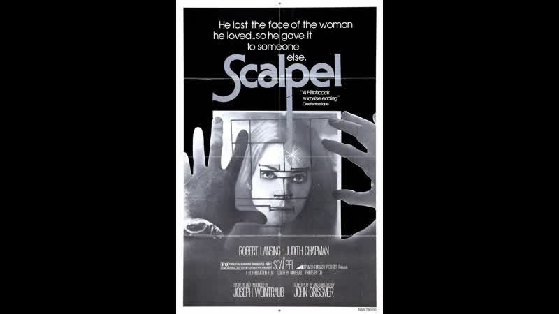 Фальшивое лицо false face (scalpel) (1977)