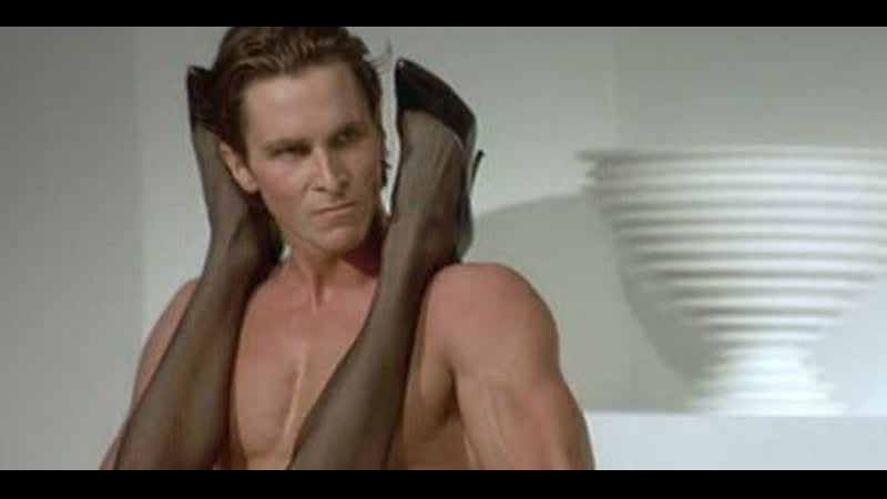 18+ американский психопат кристиан бейл