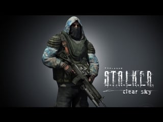 S t a l k e r clear sky часть 1 большой выброс