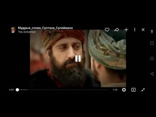 Вечная мудрость наставление сулеймана