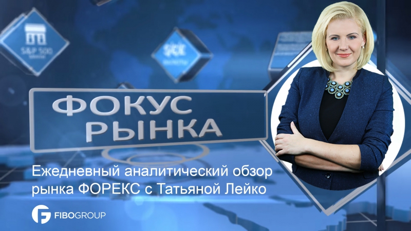 Аналитика #форекс фокус рынка запасы нефти в сша