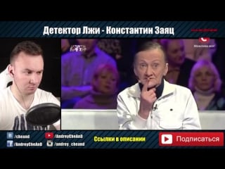 Гей молодые бомжа ► детектор лжи ► константин заяц