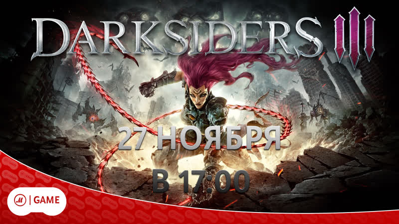 Darksiders iii
