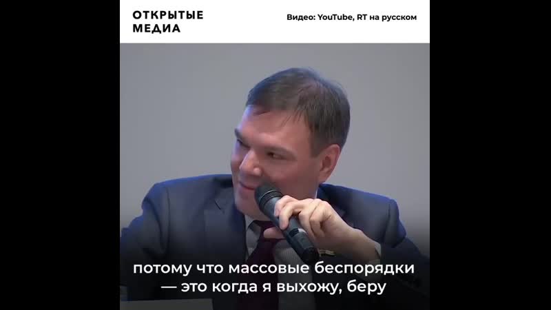 Депутату объяснили, что такое массовые беспорядки