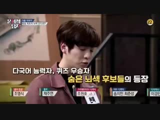 181205 inseong @ the brainiacs/problematic men preview