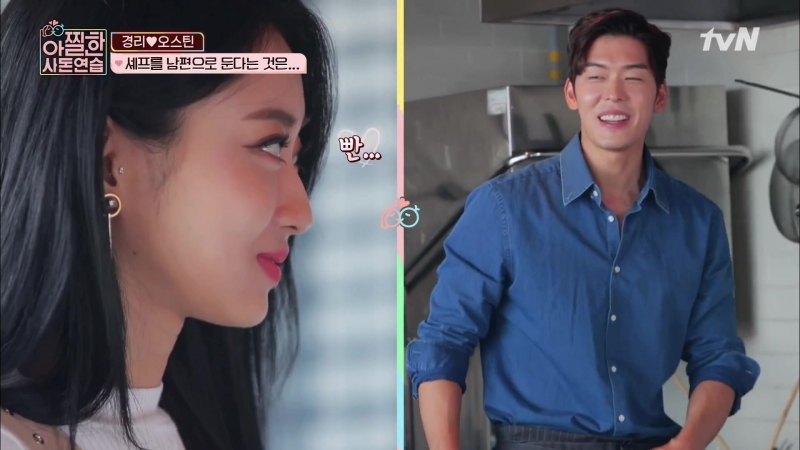 181005 tvn “in laws in practice” nine muses кёнри 사랑해♥ 사랑 고백을 부르는 오스틴 요리 (심쿵)
