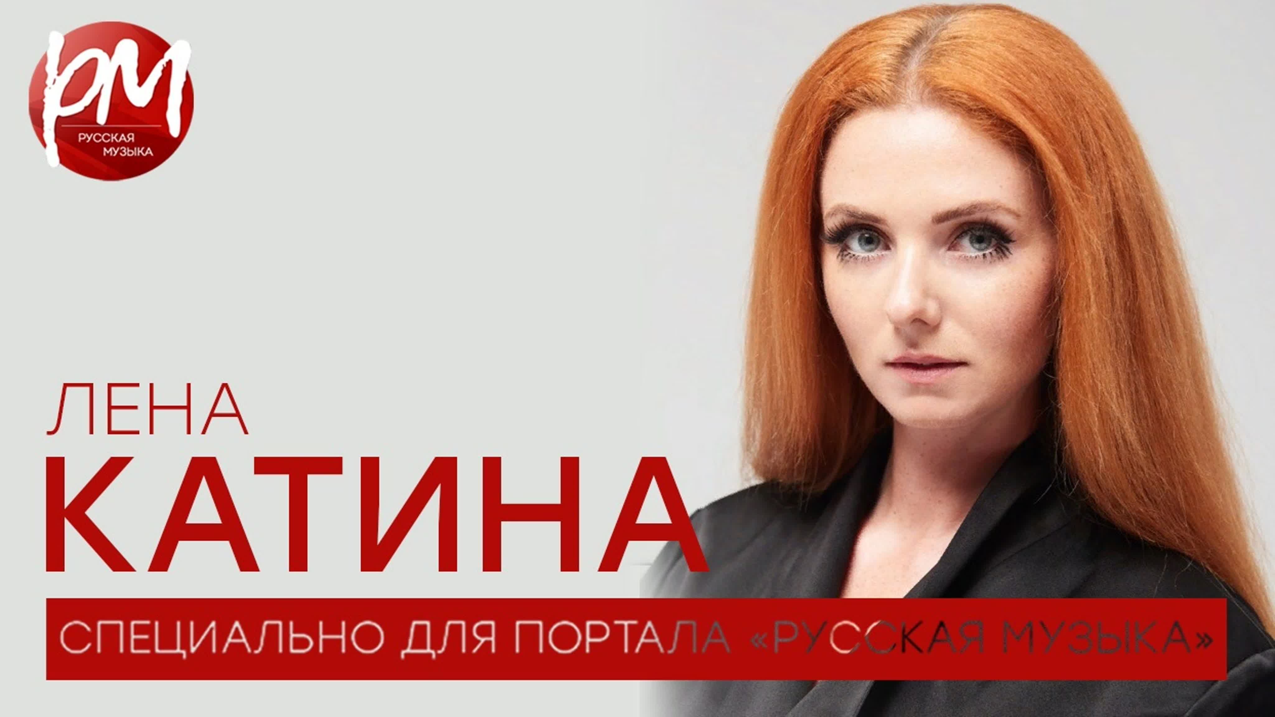 Елена Катина nude Лена катина для паблика «русская музыка» - BEST XXX TUBE