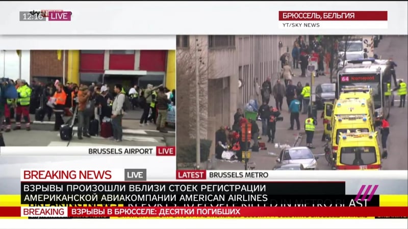 Теракты в брюсселе прямой эфир