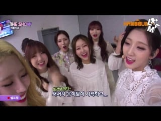 170516 lovelyz cut behind "the show"