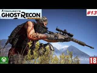 Tom clancys ghost recon wildlands (xbox one) прохождение #13 (без комментариев)