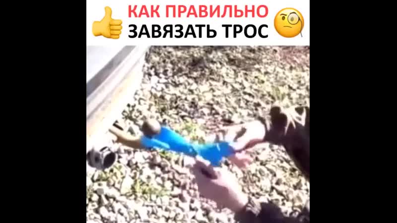 Как правильно завязать трос