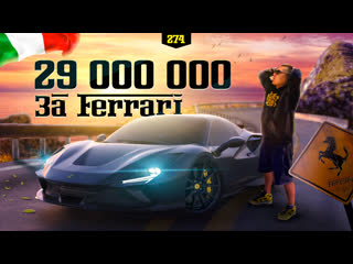 Купил ferrari f8 tributo