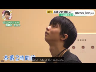 Yuzuru hanyu interview after japan nationals 2020 fuji tv