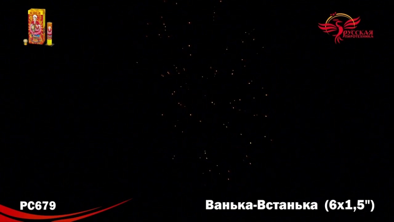 Ванька porn video – Рс679 ванька встанька