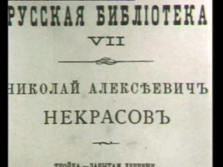 Ираклий андроников о русских тройках