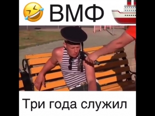 Эх, морячок (6 sec)