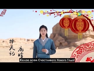 [rus sub] 170124 luhan @ fighter of the destiny chinese new year greeting