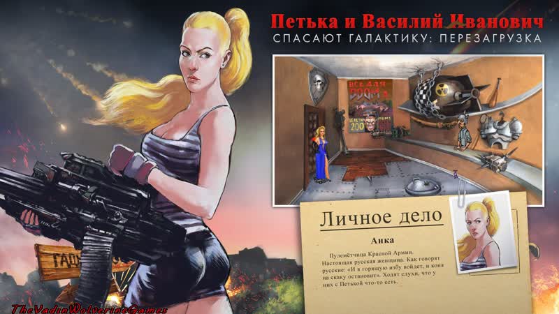 Петька и василий иванович спасают галактику перезагрузка прохождение, часть 3 (без комментариев)