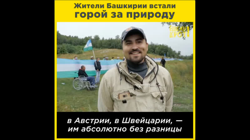 Жители башкирии отстояли гору!