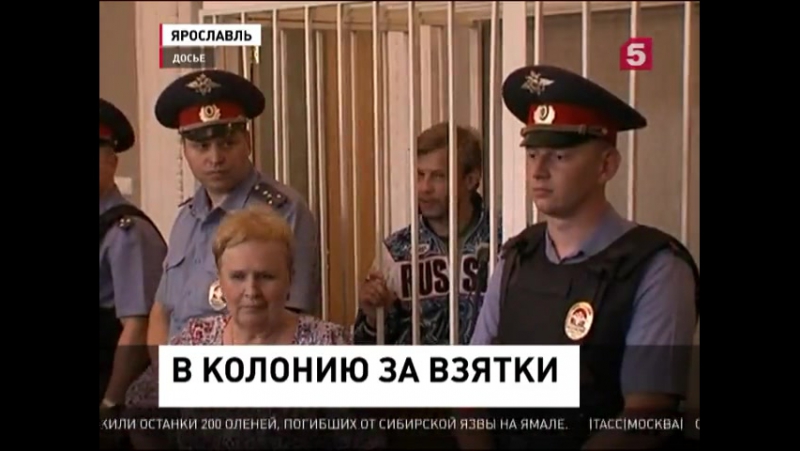 Суд признал экс мэра ярославля виновным в получении взяток