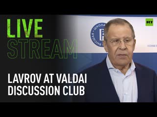 Lavrov speaks at valdai discussion club