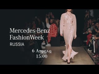 Mercedes benz fashion week russia online april, 6