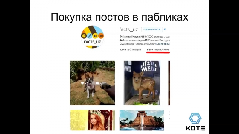 Тренды интернет маркетинга александр корнилов