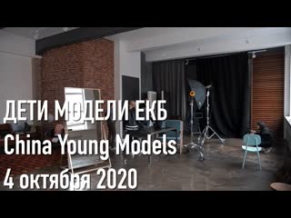 Backstage of a photoshoot for china young models