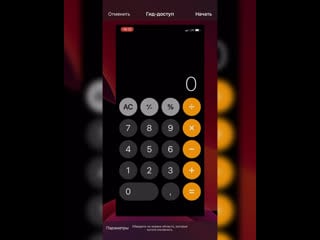 Фишки айфона