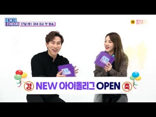 [preview] 201014 ынкван @ idol league