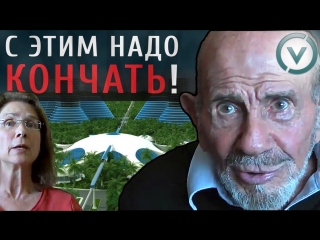 Жак фреско с этим надо кончать! [2013, интервью, webm]