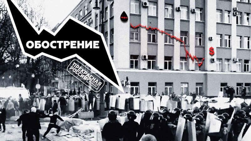 «прекрасная россия бу бу бу» обострение | гость виталий калоев о протестах во владикаазе