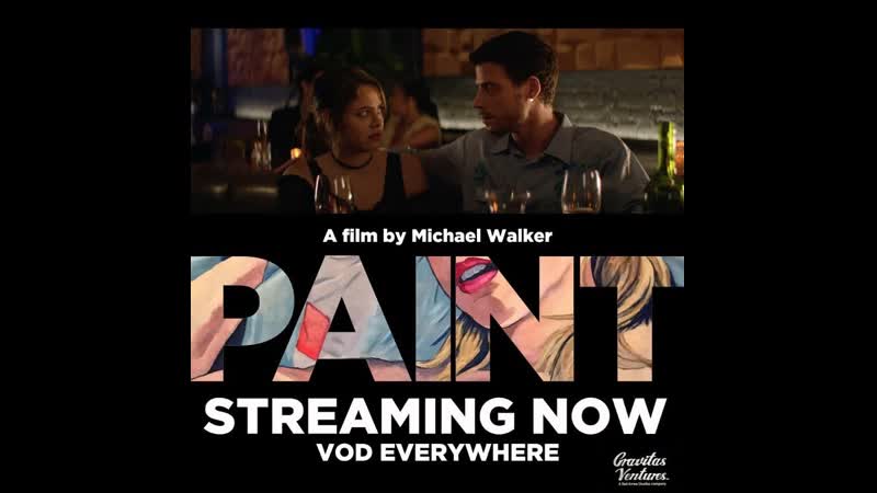 Краска paint (2020)