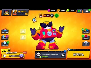 Бравл толк что будет новый боец, скины, магазин подарков! brawl stars обновлен