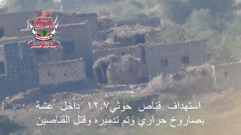 صاروخ حراري