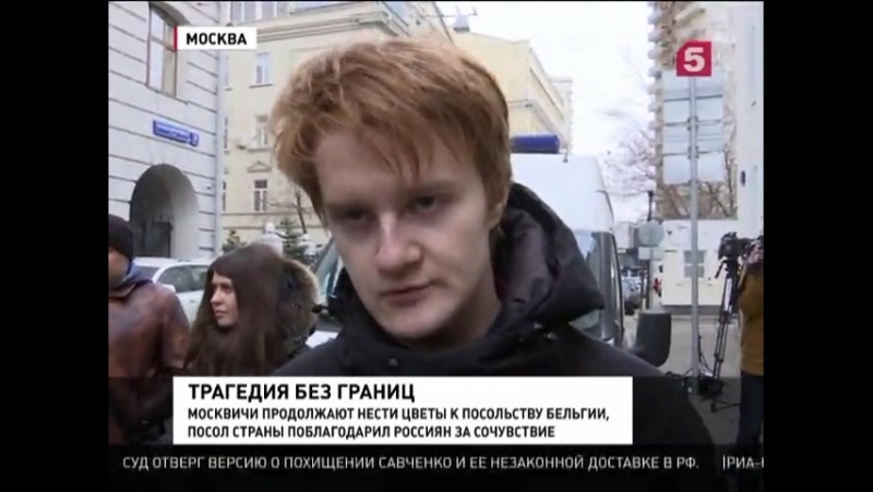 Несут porn video – К посольству бельгии в москве весь день несут цветы