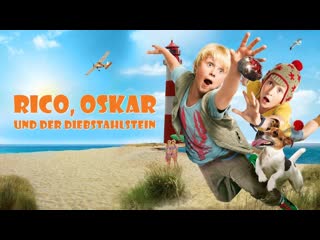 Рико, оскар и тайна драгоценных камней | rico, oskar und der diebstahlstein (2016)